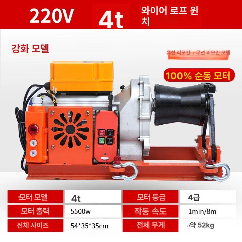 무선 윈치 케이블 크레인 리프팅 견인 와이어 기중기 전기 윈찌 산업용 리모콘 호이스 - 상품 이미지