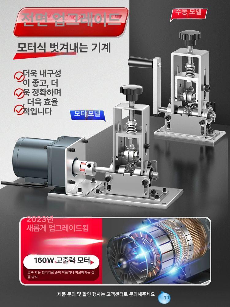전선 피복 벗기기 전동 커터 탁상형 박기 스트리핑 작업용 장비 수동식 제거기 - 상세 이미지 2