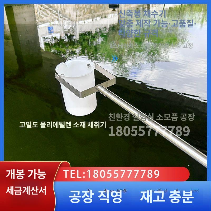 채수장비 채수기 스테인레스 폐수 워터샘플러 측정 수질 채취기 물 수직형 검사 - 상세 이미지 4