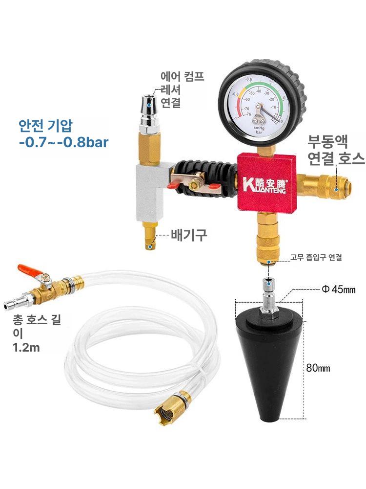 자동차 부동액 교환기 냉각수 주입 공구 누출 방지 정비 도구 세트 - 상세 이미지 4