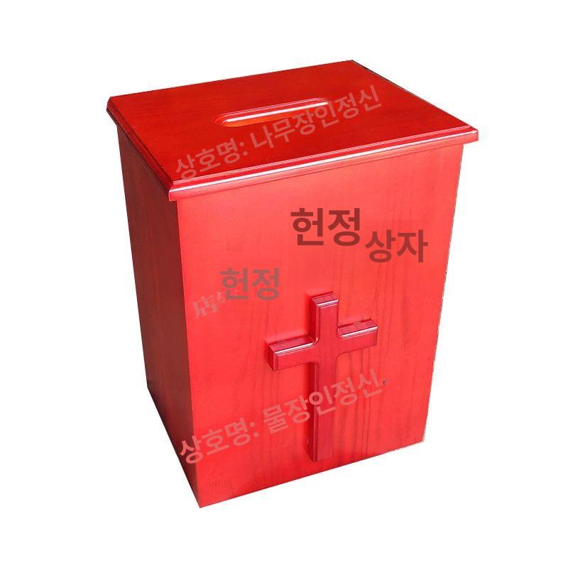 원목 교회 헌금함 벽걸이형 기독교 봉헌함 나무 수거함 성금함 예배당용 - 상세 이미지 5