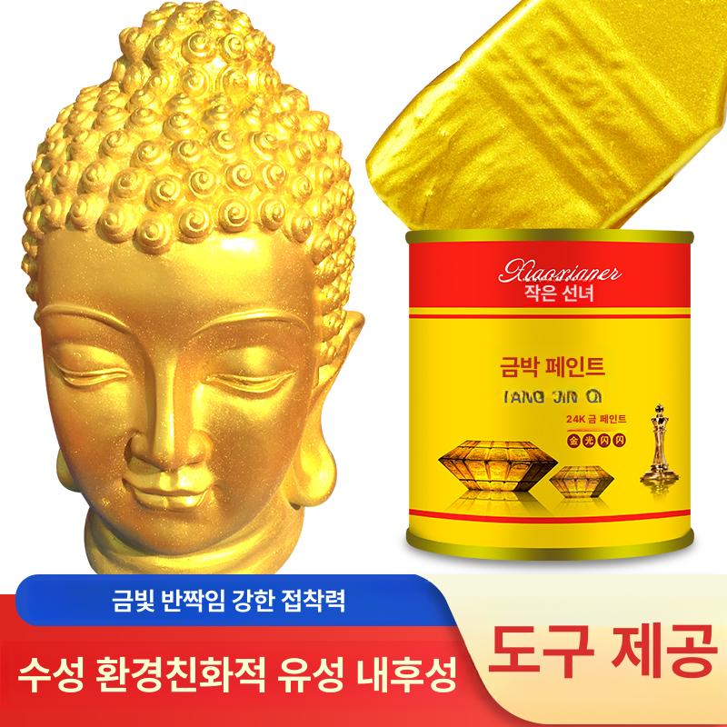 도료 금색페인트 가구 도장 펄 금분 도색 금박페인트 금칠 인테리어 반짝이 황금색 - 상세 이미지 4