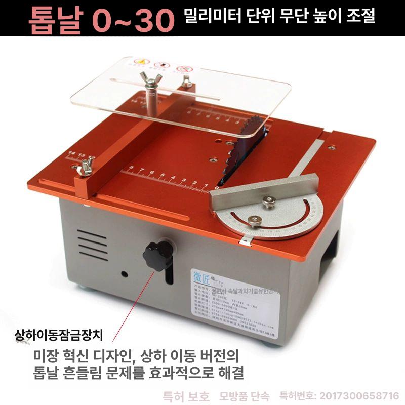슬라이딩 가정용 미니테이블쏘 정밀 목공 톱날 전기 컷팅기 나무 각도절단기 집진 - 상세 이미지 4