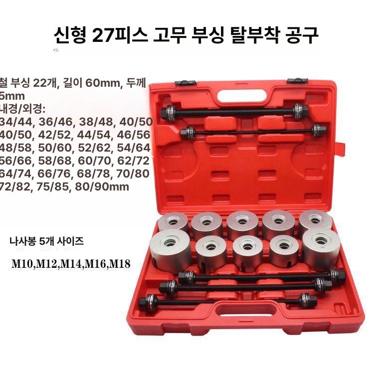차량 유압부싱교환기 탈착기 정비 베어링 너클 도구 탈거기 수공구 풀러 하체 - 상세 이미지 2