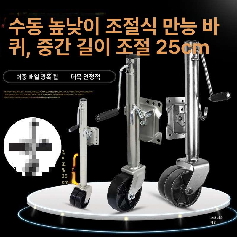 견인 트레일러 휠자키 잭 자키휠 캠핑 받침대 운반 지지대 카라반작키 브래킷 안전 - 상세 이미지 2