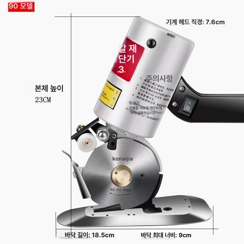 봉제용 전동재단기 전기 직물 원단 패브릭 의류 원형 커터기 커팅기 재단칼 천 절단 - 상세 이미지 3