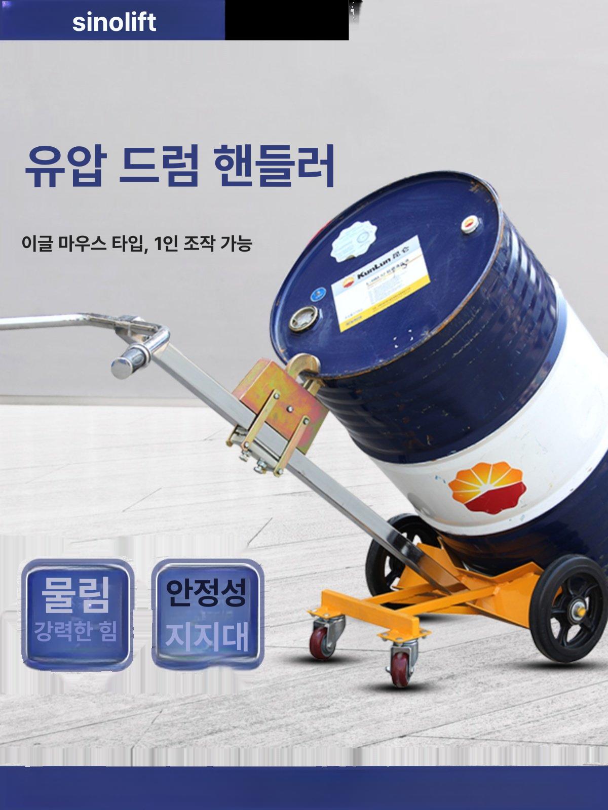 철심 드럼 피커 운반 카트 하역용 수동 캐리어 고무바퀴 대형 짐받이 구루마 - 상세 이미지 2