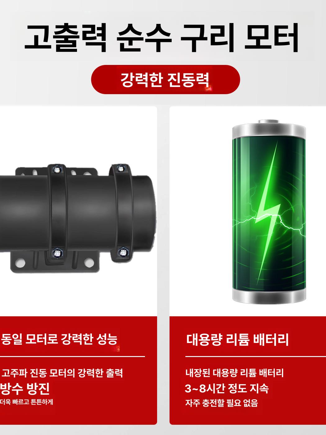시멘트 다짐기 전동 건설 미장 진동봉 현장 공구 작업 진동기 바이브레터 타설 공사장 - 상세 이미지 3