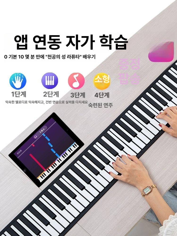 디지털 키보드 매트 휴대용 접이식 무선 건반 입문 연습용 포터블 롤업 손가락 - 상세 이미지 2
