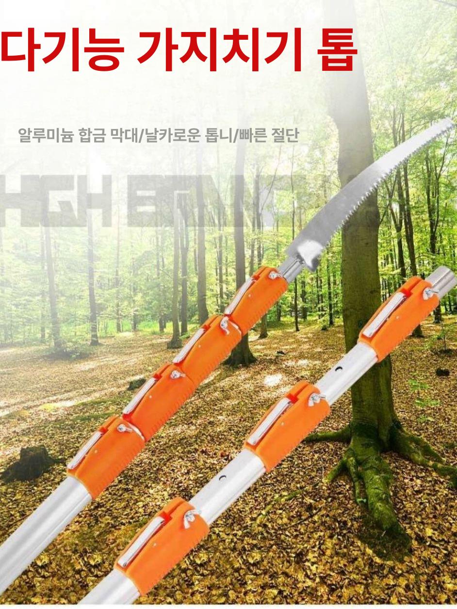 알루미늄 장대낫 겨우살이 톱 갈고리 현수막 고지낫 폴대 잡초 과수원 나뭇가지 - 상세 이미지 2