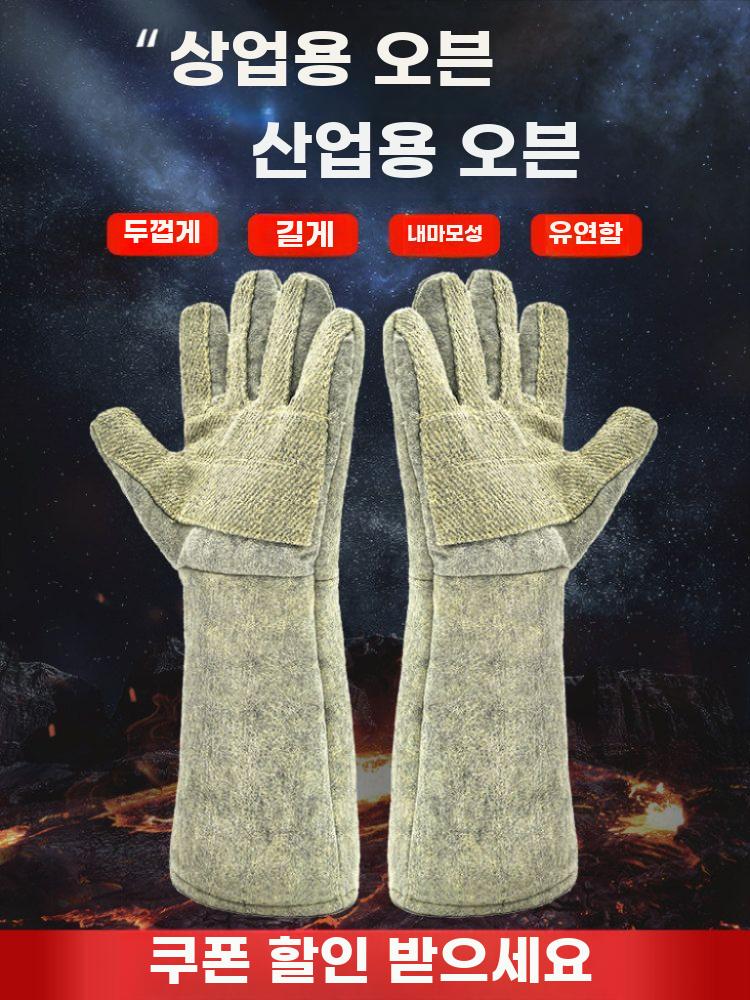 내열 산업용 방열 장갑 실험실 오븐용 안전장갑 레귤러 34cm 1 쌍 한 사이즈 - 상세 이미지 2