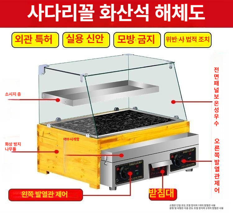 고구마 구이기계 맥반석 원형 편의점 소형 중형 업소용 오징어 구이 무더기 - 상세 이미지 4