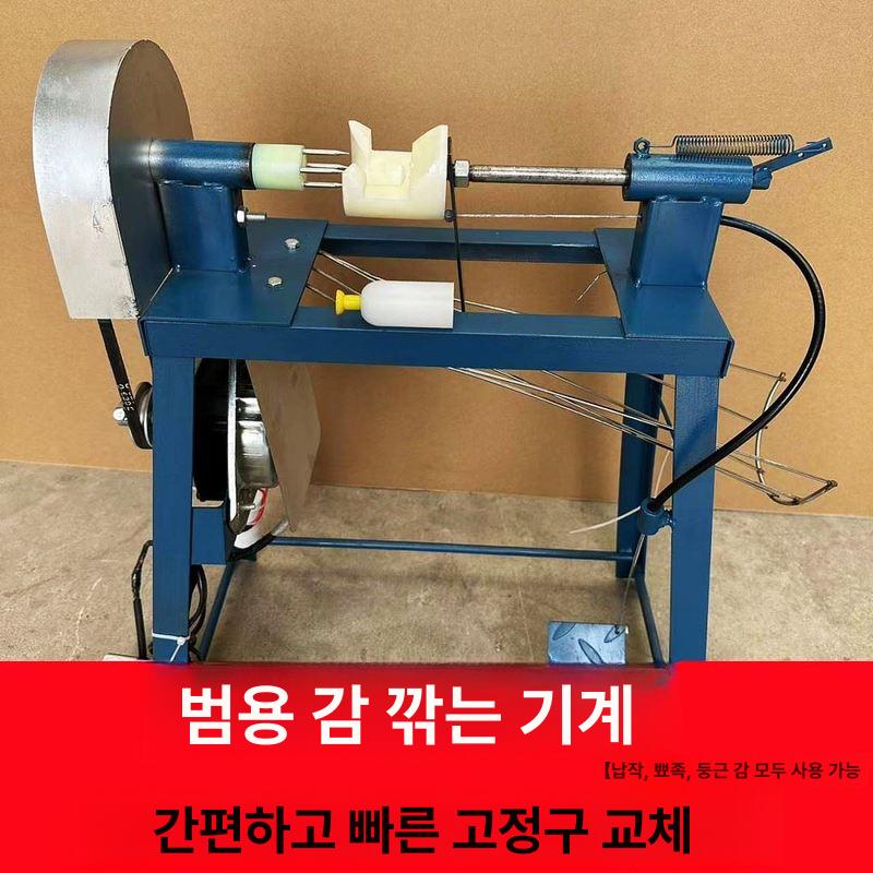 곶감 과일깎는기계 깎기 슬라이서 사과 벗기기 감박피기 복숭아 채칼 커터기 깍는 이미지 6
