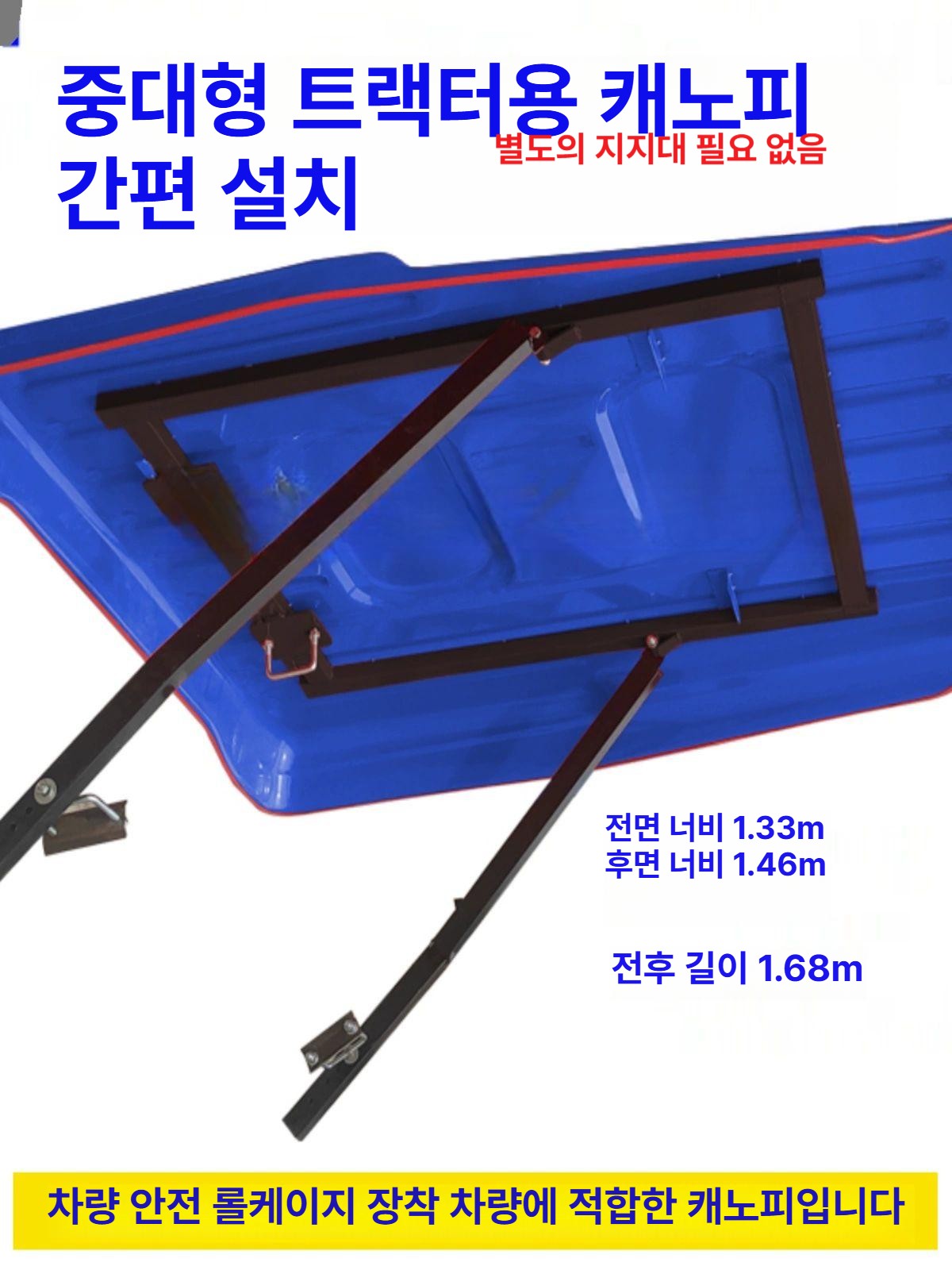 작업차 지붕 덮개 햇빛 차단막 방수 보호대 지게차 크레인 교체용 - 상세 이미지 4