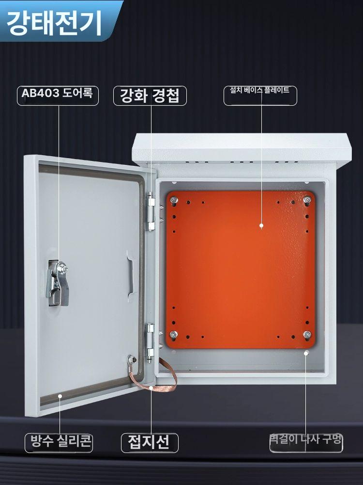 야외 분전함 커버 컨트롤박스 전기박스 스텐배전함 캐비닛 전기함 분전반 제어함 - 상세 이미지 4