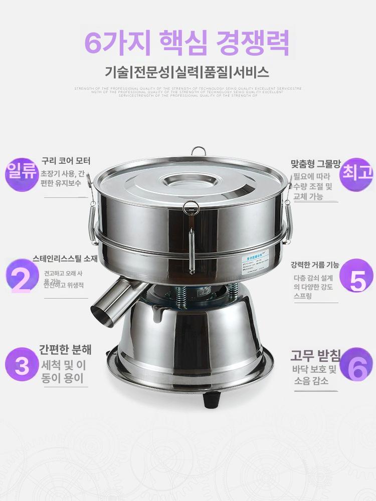 곡물 분말 선별기 진동 정선 스테인리스 체 가루 분류 압착 밀가루 제조 기계 - 상세 이미지 2