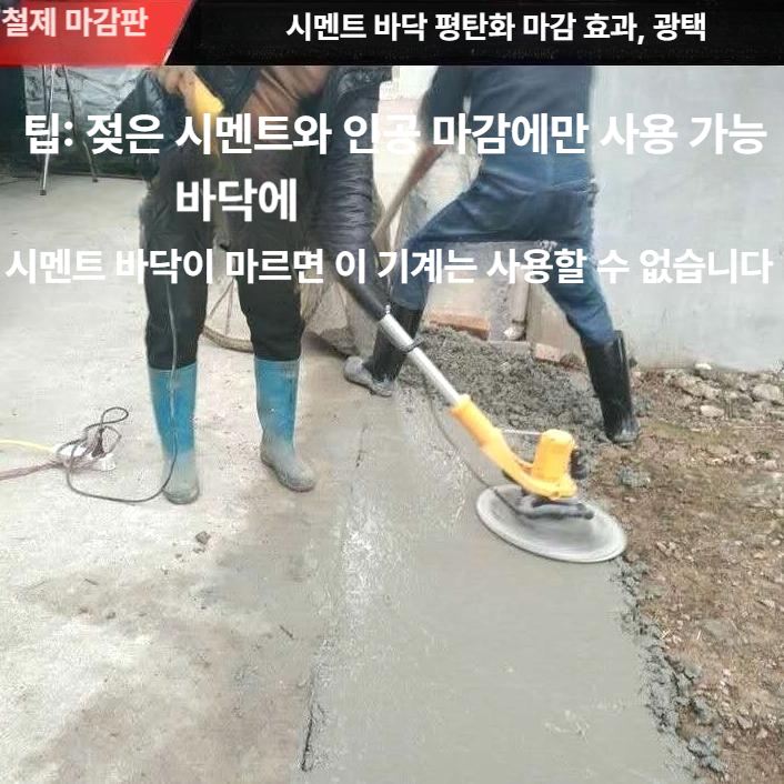 무선 휘니셔 벽면 평탄화 작업용 미장 기계 스크레이퍼 철제 건설 공구 - 상세 이미지 4