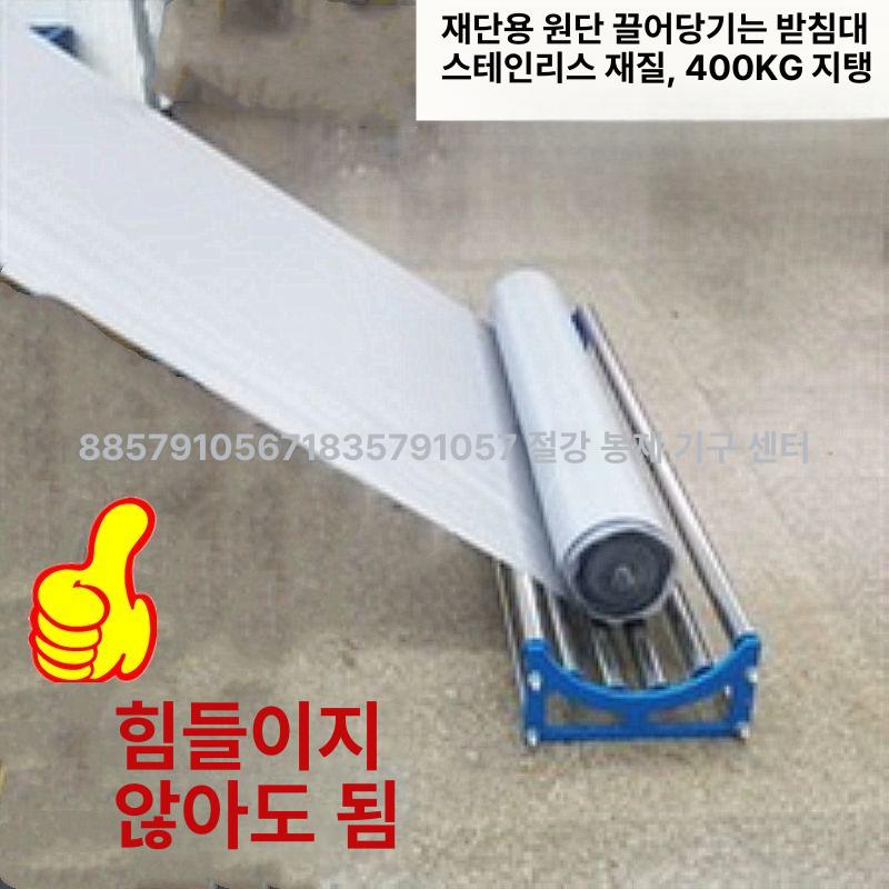 원단풀링기 필름풀러 벽지시공 롤링기계 천붙이기 거치대 고정식 랙 재단기 - 상세 이미지 3