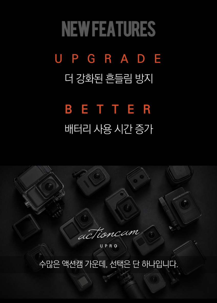 유프로 프리미엄2 액션캠 브이로그카메라 유튜브카메라 블랙 본품 판매처 상세 정보 이미지 3