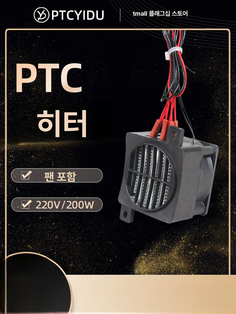 전기 히터 구형 판넬 신형절연 온도조절기 절연형 팬 거위 알부화기 병아리 유정란 - 상세 이미지 2