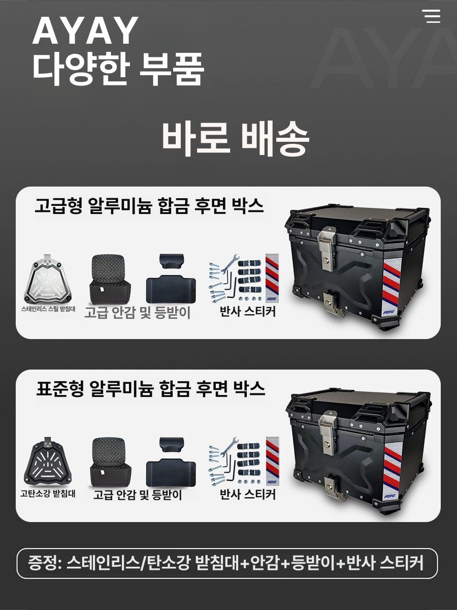 오토바이 탑박스 대형 방수 배달용 알루미늄 탑케이스 바이크 짐통 수납 - 상세 이미지 3