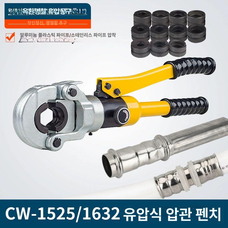 SR 몰코압착기 조인트 압력 수도 플라이어 펜치 클램프 표준형 유압공구 배관압착기 - 상세 이미지 2