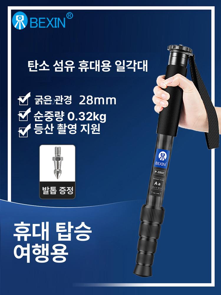 휴대용 카메라삼각대 일자형 163cm 사진 스탠드 촬영 지지대 여행 카메라용 직선 섬유 - 상세 이미지 4