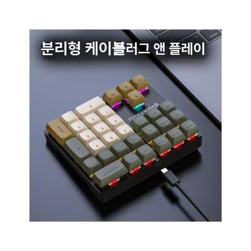 청축 작은키보드 사무용 게이밍 한손키보드 적축 게임용 기계식키보드 편집 키캡 - 상세 이미지 5