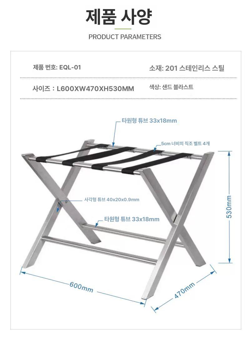 스탠드접이식 호텔가방거치대 수화물 짐보관 객실 러기지렉 받침대 보관대 여행가방 - 상세 이미지 5