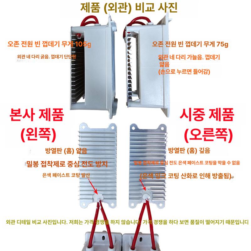 휴대용 오존발생기 공기 냄새 차량용 가정용 소독기 살균기 탈취기 청정기 탈취제 - 상세 이미지 2