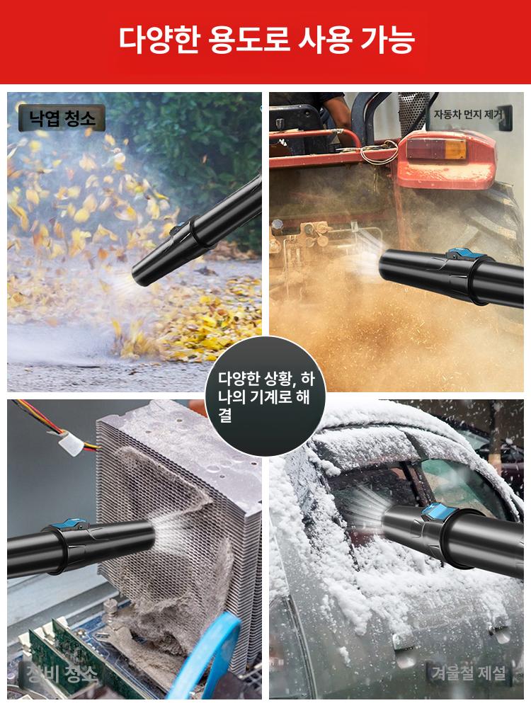 블로워 낙엽송풍기 초강력 산업용 본체 먼지 눈 전기송풍기 대포송풍기 브로워 브로아 - 상세 이미지 3