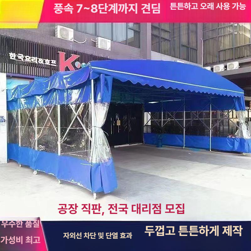 접이식 대형 천막 주차장 야외용 현장 차량 보호막 간이 쉘터 - 상세 이미지 2