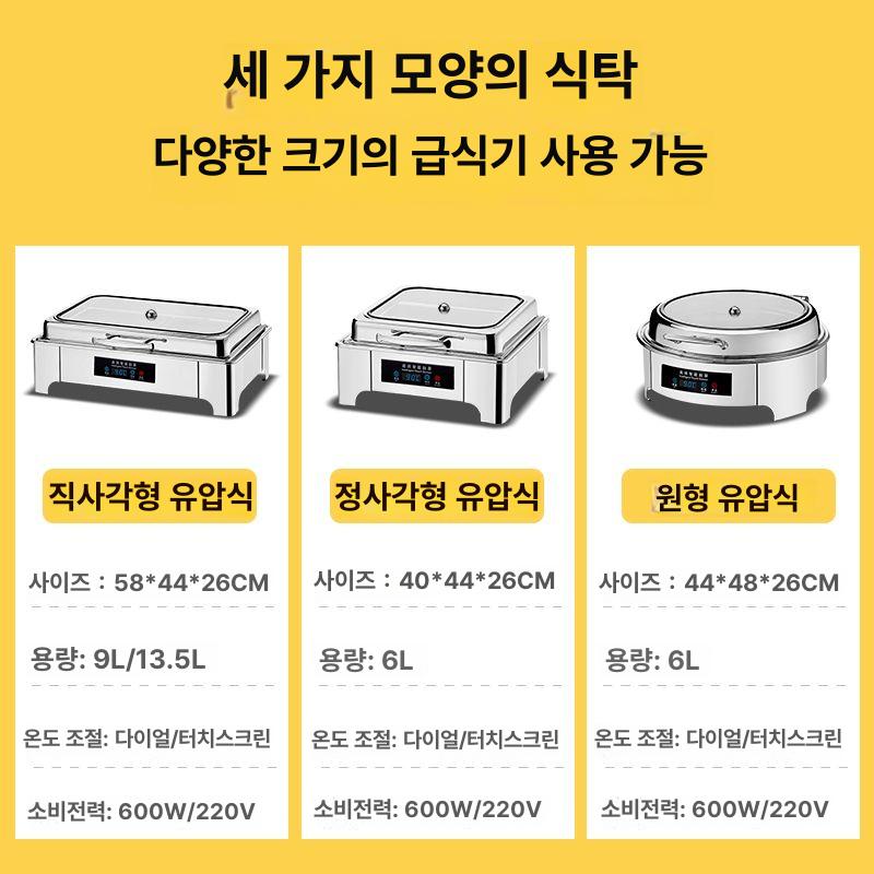 미니 음식보온기 반찬 식당 데우기 업소용워머기 보온고 소스 전기워머기 상업용 국물 - 상세 이미지 3