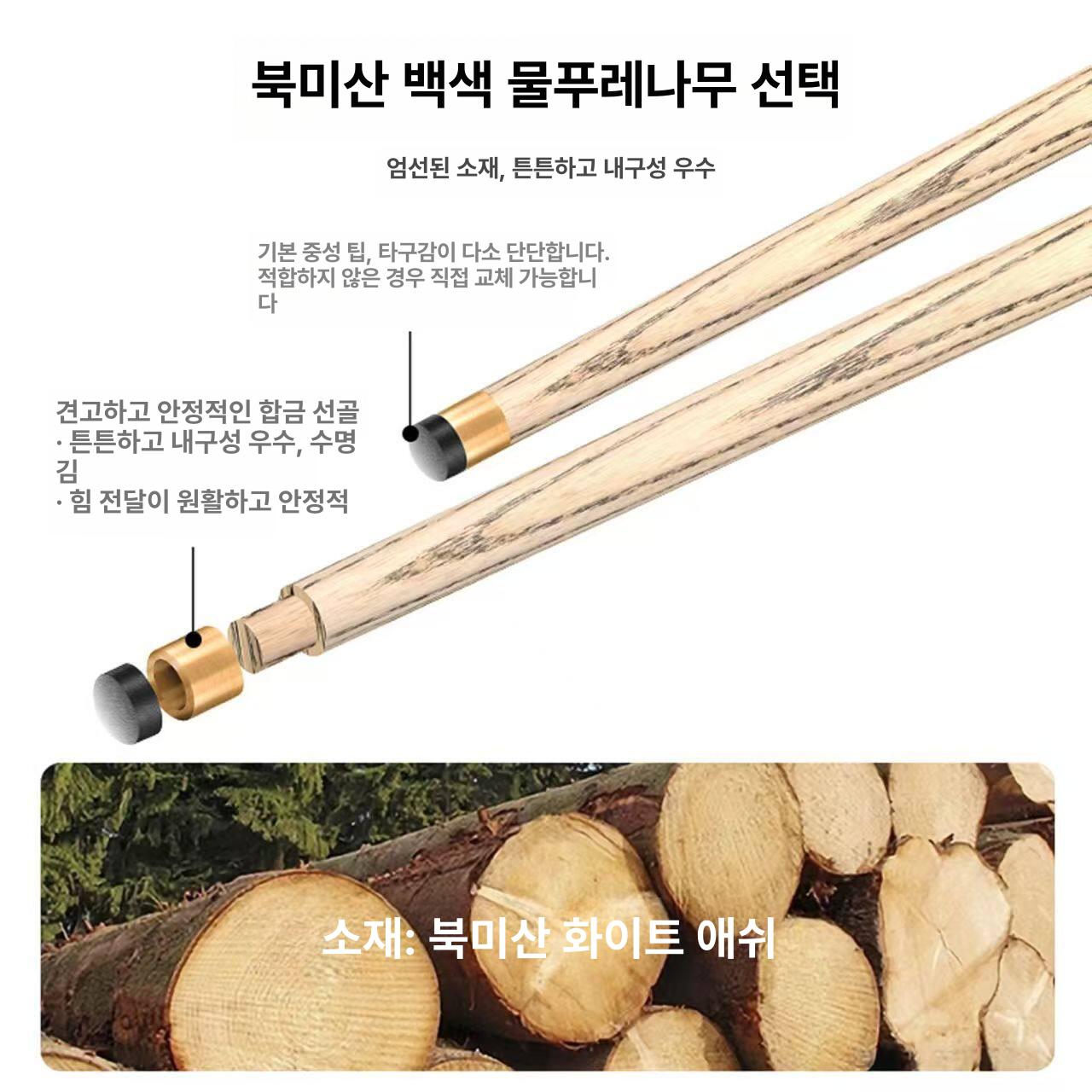 짧은 당구큐대 당구채 초보자 스틱 표준 성인 캡 개인용 개인큐 기본 막대기 - 상세 이미지 5