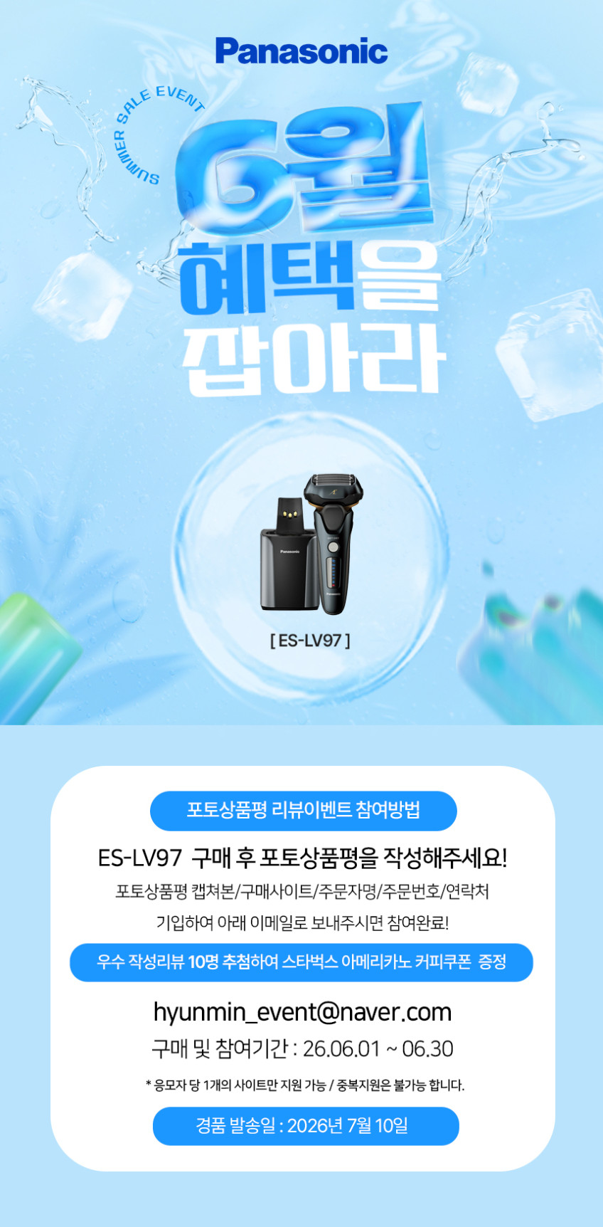 파나소닉 ES-LV97 5중날 람대쉬 전기 면도기 세척기 포함 판매처 상세 정보 이미지 2