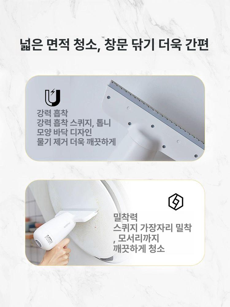 가정용 창문닦이 전동창문청소기 유리창닦이 제거기 흡수형 닦는 핸드형 핸디청소기 - 상세 이미지 5