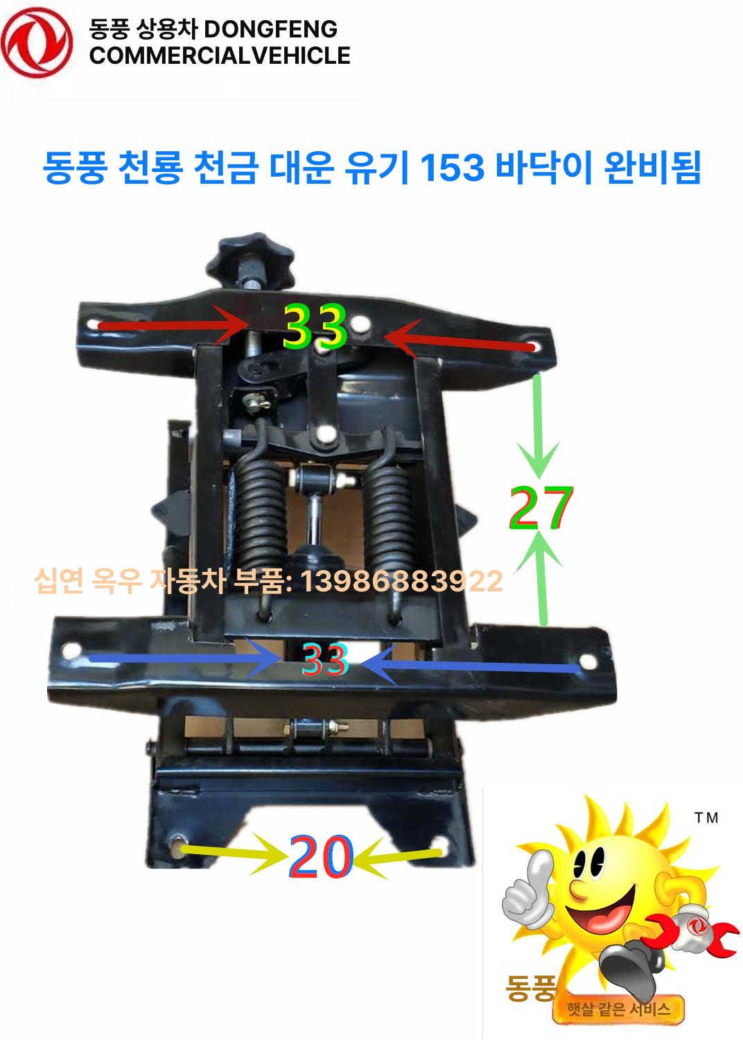 충격흡수 에어쇼바 좌석 부품 완충 화물차시트쇼바 트럭 에어백베이스 운전석 브래킷 - 상세 이미지 5