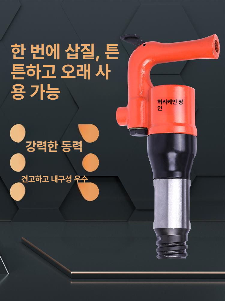 공압 치핑기 임팩트 콘크리트 에어치퍼 에어해머 산업용 에어망치 에어삽 치즐봉 - 상세 이미지 3