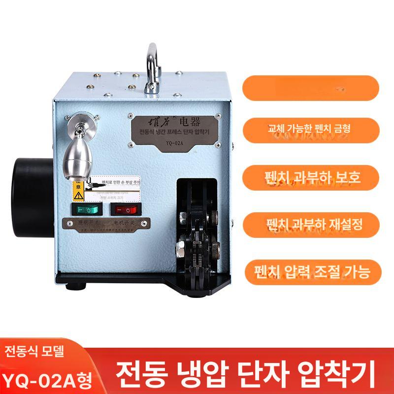 터미널 압착기 자동 크림핑 펜치 와이어 전선 크림퍼 도구 커터 다기능 전기공구 - 상세 이미지 4