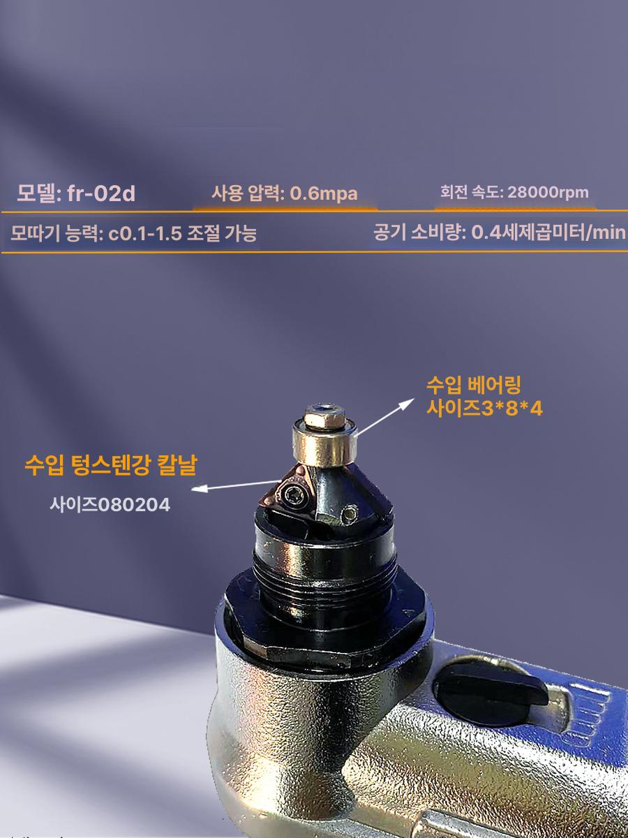 공압 디버링 챔퍼 목공 동력 공구 금속 코너 면취 각도 정밀 가공기 블레이드 - 상세 이미지 2
