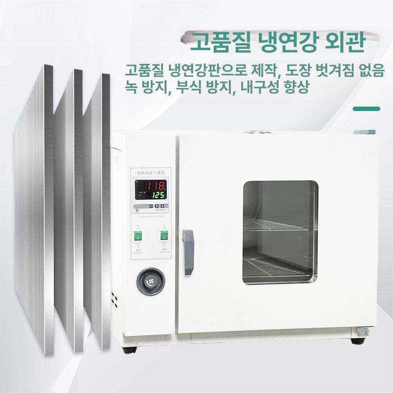 산업용 항온항습기 챔버 실험실 종자발아기 씨앗 제습기 건조 파종기 종묘 발효 세포 - 상세 이미지 4