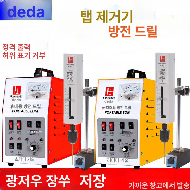 공장 휴대용방전기 탭제거기 가공기 방선기 공작물 산업용 전기펄스 - 상세 이미지 2
