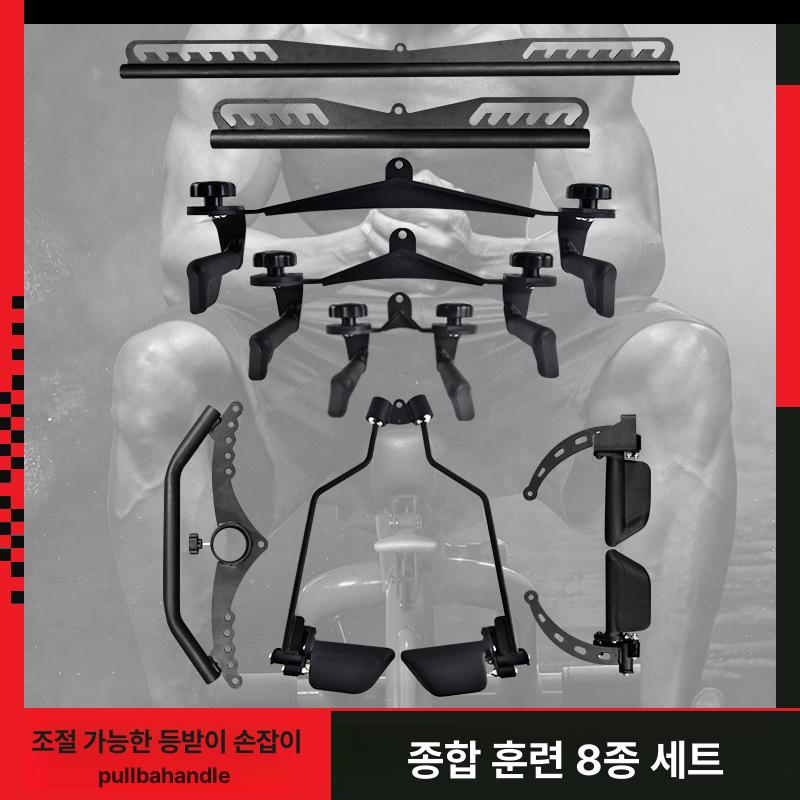 등운동 랫풀다운맥 레드 그립바 손잡이 핸들 헬스장 삼두 피트니스 등근육 머신 홈짐 - 상세 이미지 5