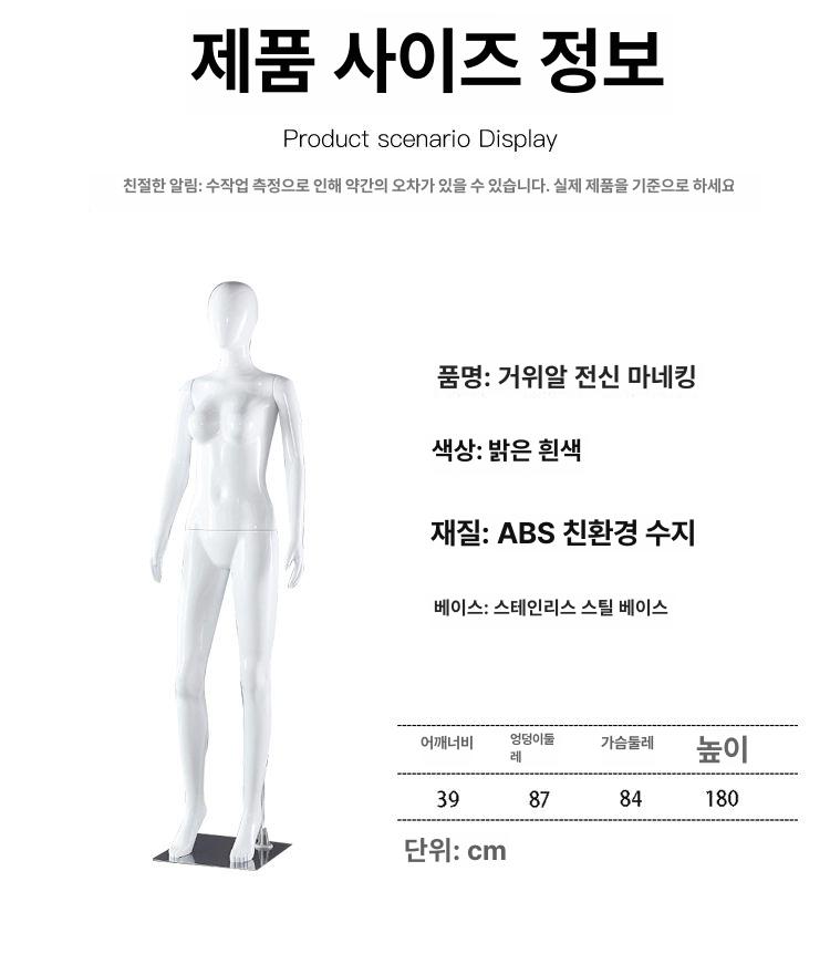 더우글 전신마네킹 여자 의상 손 의류 매장 옷 백화점 아울렛 - 상세 이미지 5