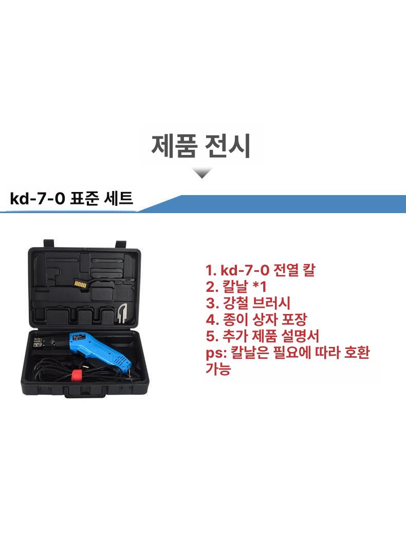 폼보드 열선커터 우드락 건축용 단열재 절단 전문 핸드커터 공구 - 상세 이미지 5