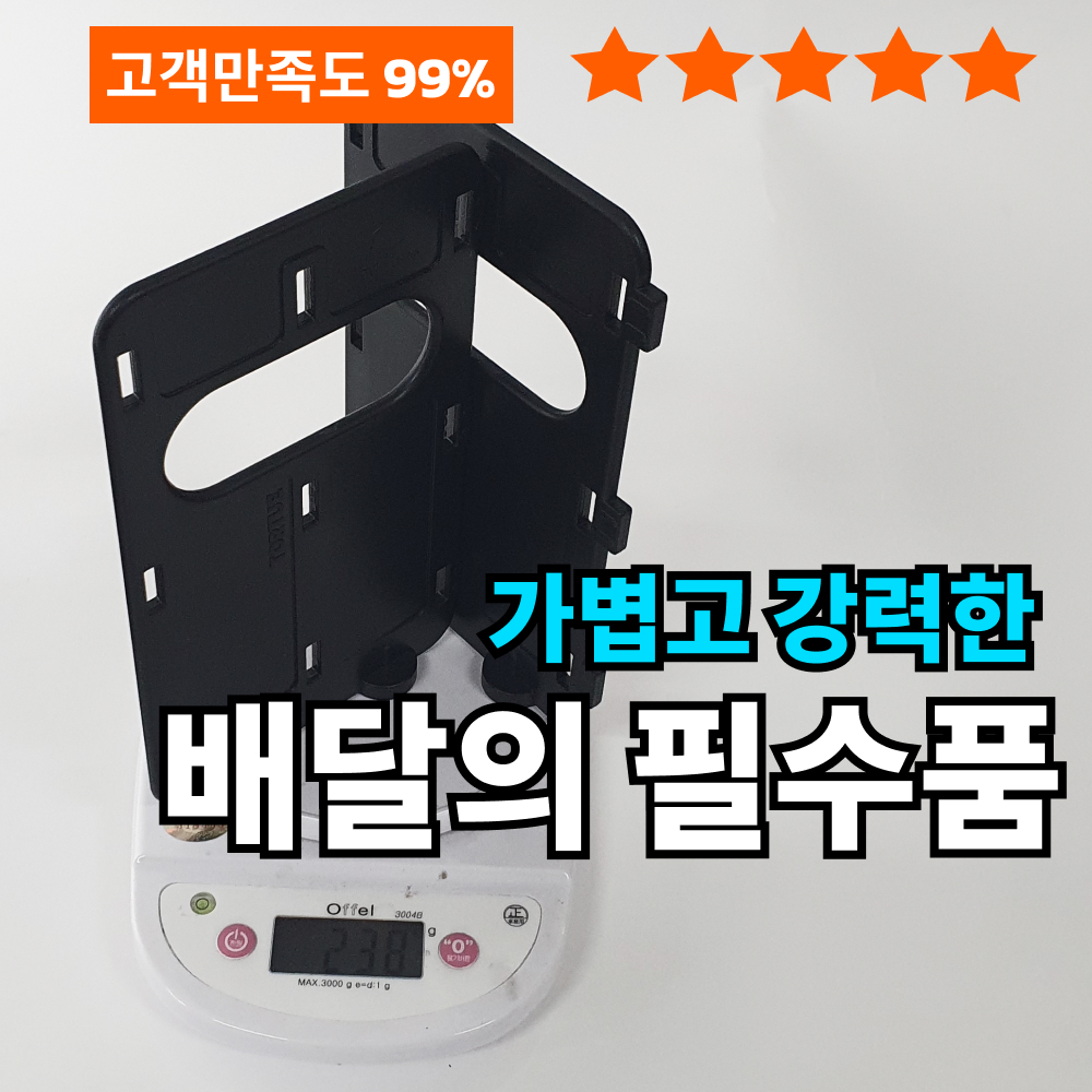 토투 배달통 자석 파티션 칸막이 1세트 탑박스 오토바이 라이더용품 상품 이미지