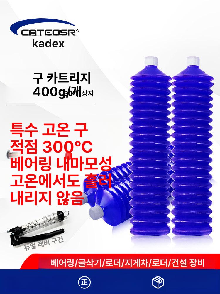 리필용 굴삭기구리스 차량 농기계 그리스 윤활 지게차 베어링 중장비 카트리지 트랙터 - 상세 이미지 2