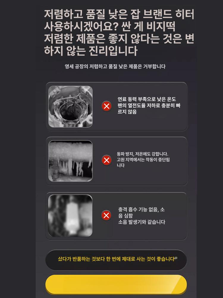 무시동 히터 온풍기 차량용 캠핑난로 차박 이동식 화물차 보온 휴대용 실내난방기 이미지 6