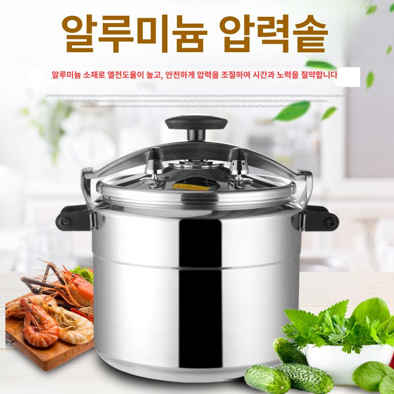 대형 업소용압력솥 영업용 급식 식당 찜기 단체 밥솥 뷔페 - 상세 이미지 3