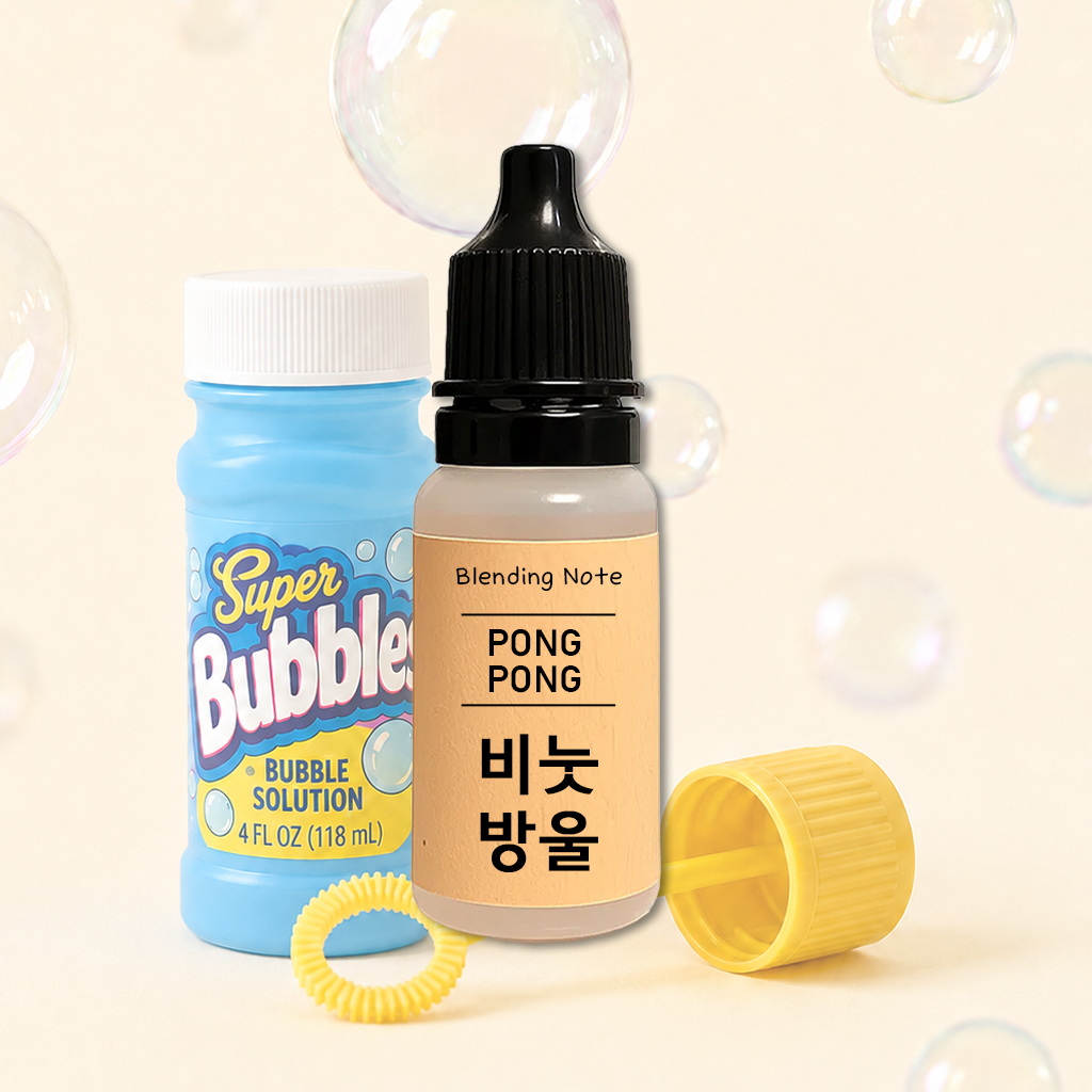 조향 향료 비눗방울, 10ml, 1개 - 상품 이미지